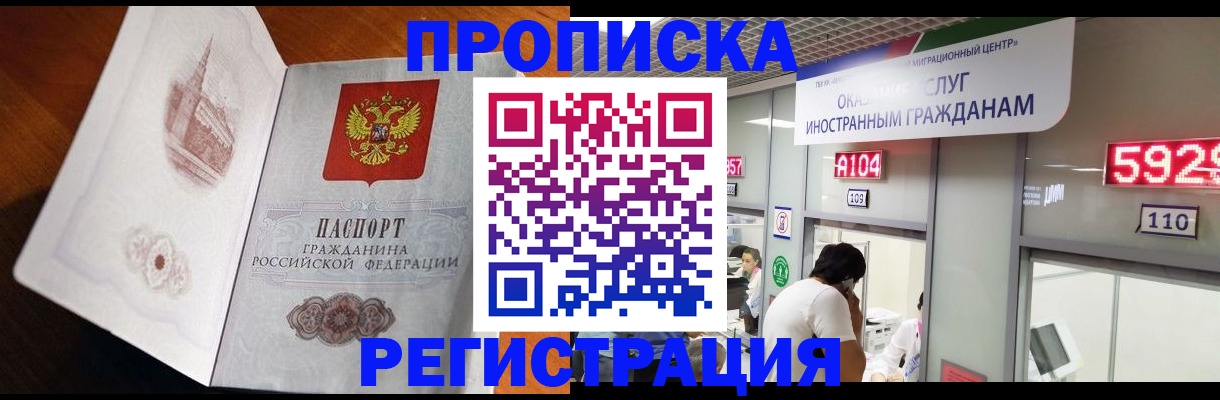 временная регистрация госуслуги в Истре