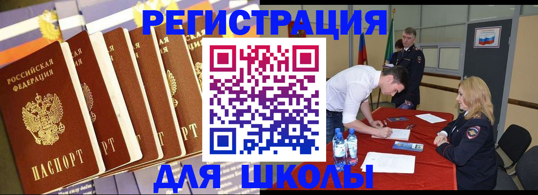 прописка в квартире в Истре